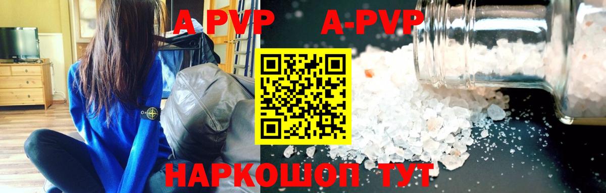 A-PVP крисы CK  APVP  Ростов-на-Дону  Alpha-PVP СК КРИС  Вход с VPN 