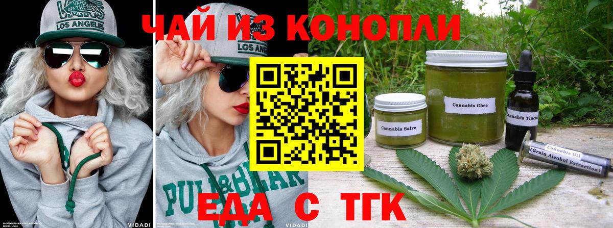 Cannafood конопля  Вход с VPN  Ростов-на-Дону 