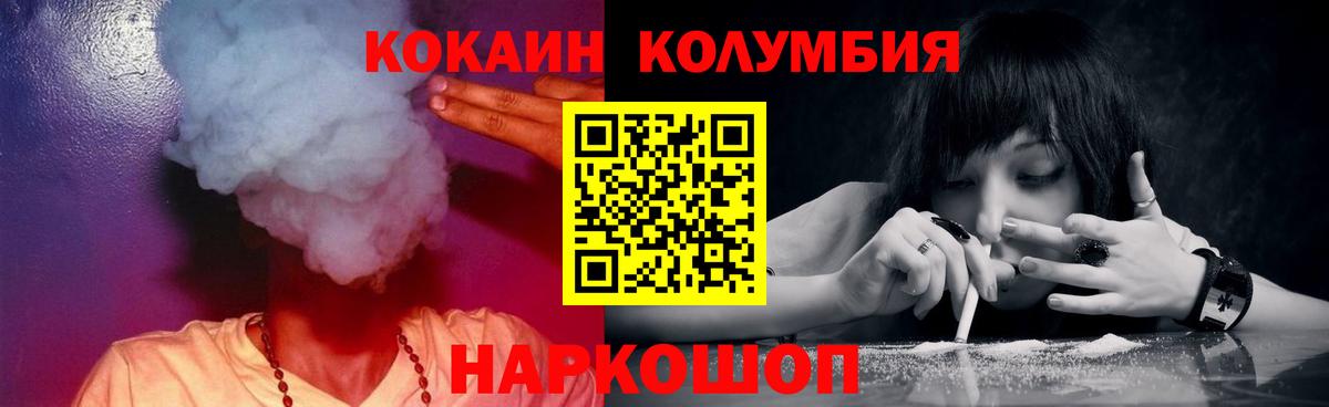 КОКАИН 97%  Кокаин 99%  Ростов-на-Дону  Вход с VPN 