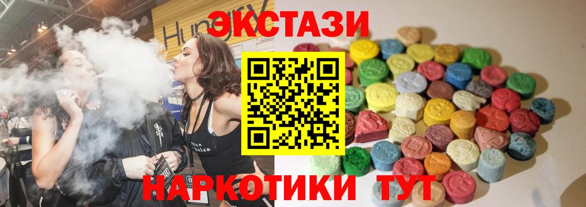 ЭКСТАЗИ  ЭКСТАЗИ ешки  Вход с VPN  Экстази круглые  Ростов-на-Дону 
