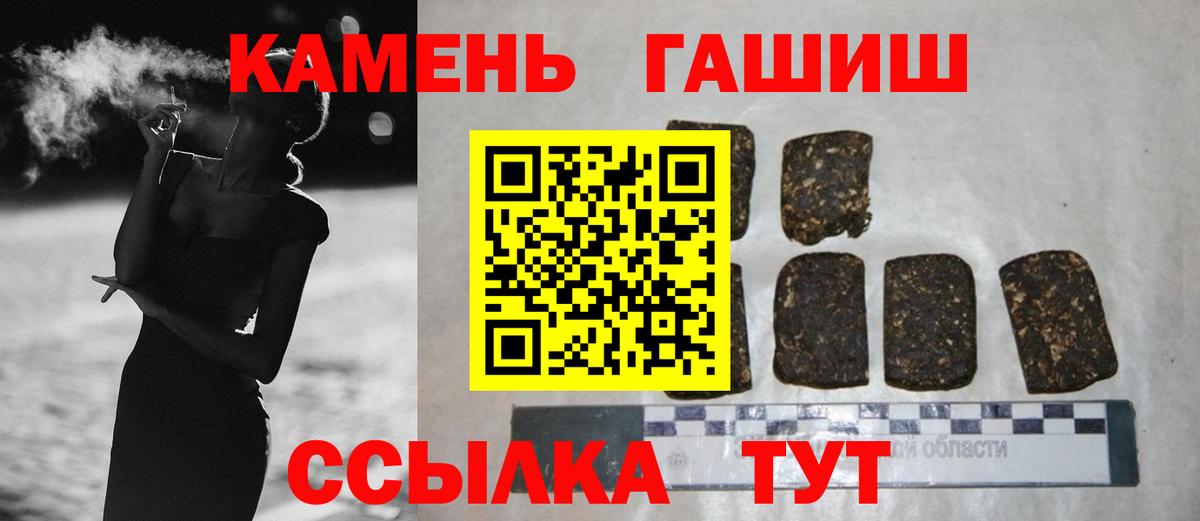 ГАШИШ гашик  Вход с VPN  ГАШИШ Premium  ГАШ  Ростов-на-Дону 