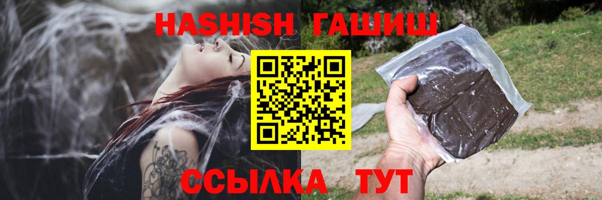 ГАШИШ Premium Ростов-на-Дону