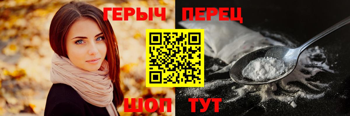ГЕРОИН Heroin Ростов-на-Дону