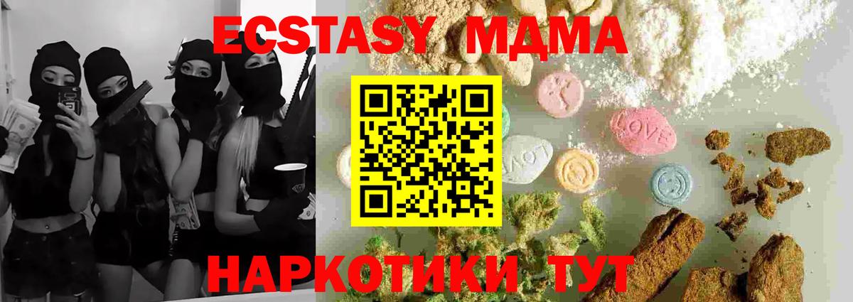МДМА кристаллы  Вход с VPN  Ростов-на-Дону 