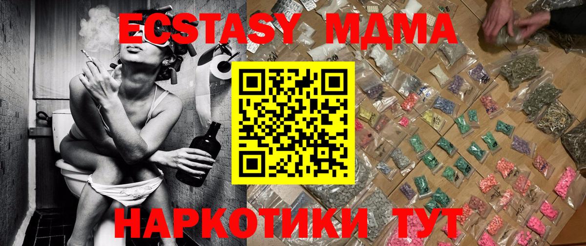 МДМА VHQ Ростов-на-Дону