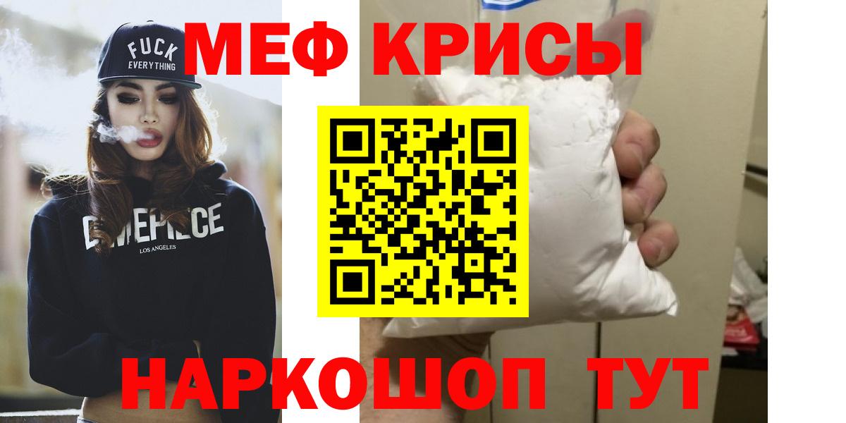 Мефедрон  Ростов-на-Дону