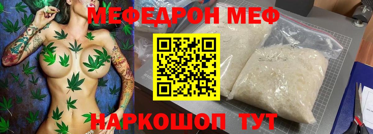 Меф  Мефедрон мука  Вход с VPN  Мефедрон mephedrone  Ростов-на-Дону 