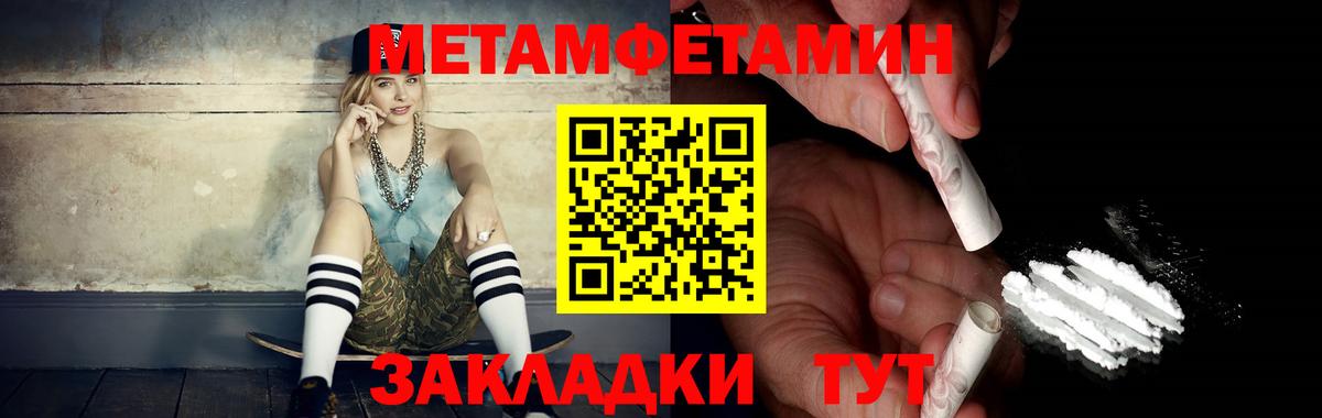 Метамфетамин Декстрометамфетамин 99.9% Ростов-на-Дону