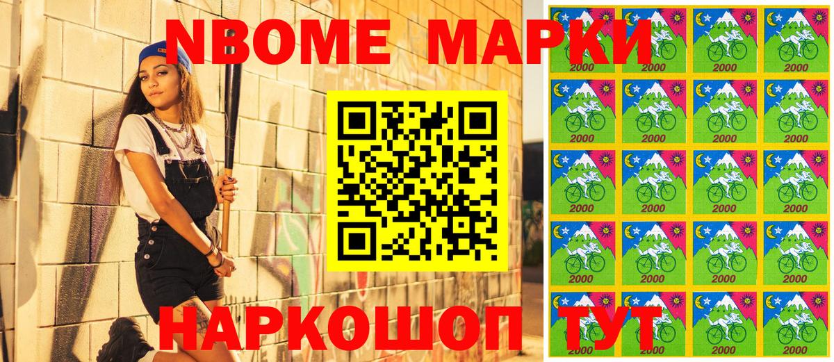 Ростов-на-Дону  Наркотические марки 1,8мг  Вход с VPN 
