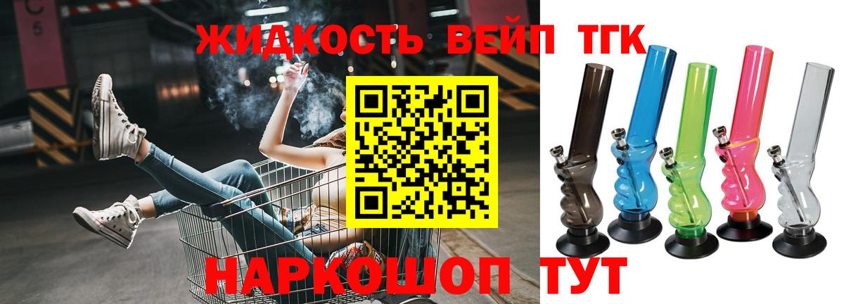 ТГК вейп с тгк  ТГК гашишное масло  Ростов-на-Дону  Вход с VPN 